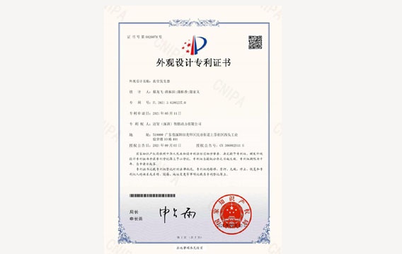 真空發(fā)生器專(zhuān)利證書(shū) 